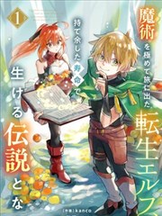 妖神记图鉴之少年主角成长线占位图
